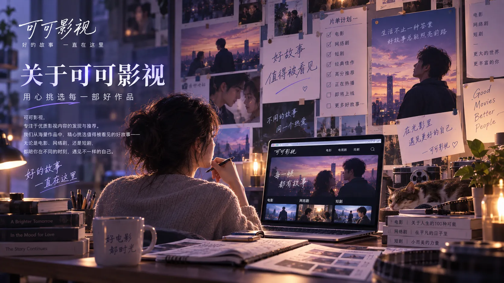 可可影视官网内容介绍